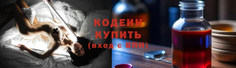 Codein Purple Drank  мега как войти  Ржев 